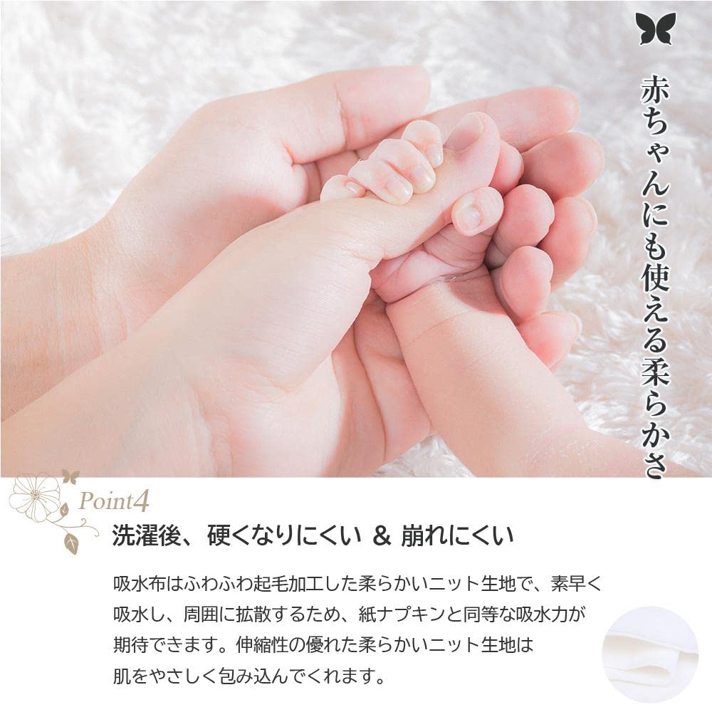 Amazon | オーガニックコットン 布ナプキン 8枚セット おりもの用 布